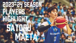 【一生見れる 】#11 前田悟 2023-24シーズン 好プレー集 – ハンナリーズ TV | BリーグTV